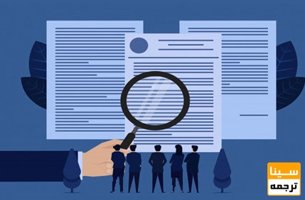  نداشتن فرآیند داوری واقعی