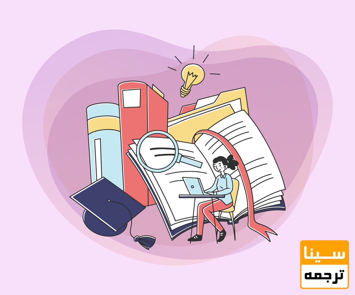 ترجمه کردن