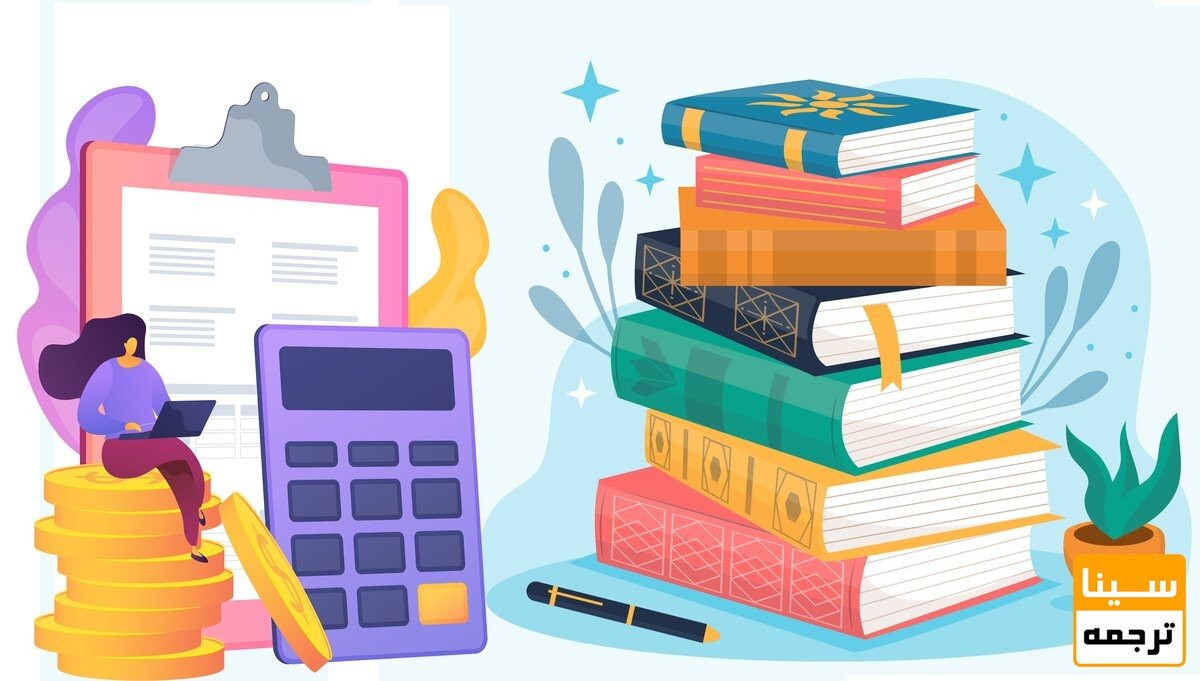 هزینه تبدیل پایان نامه به کتاب