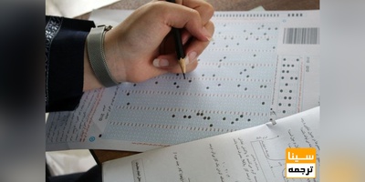 دروس منبع سوالات کنکور 1401 براساس نظام آموزشی 6-3-3