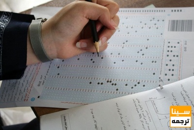 دروس منبع سوالات کنکور 1401 براساس نظام آموزشی 6-3-3