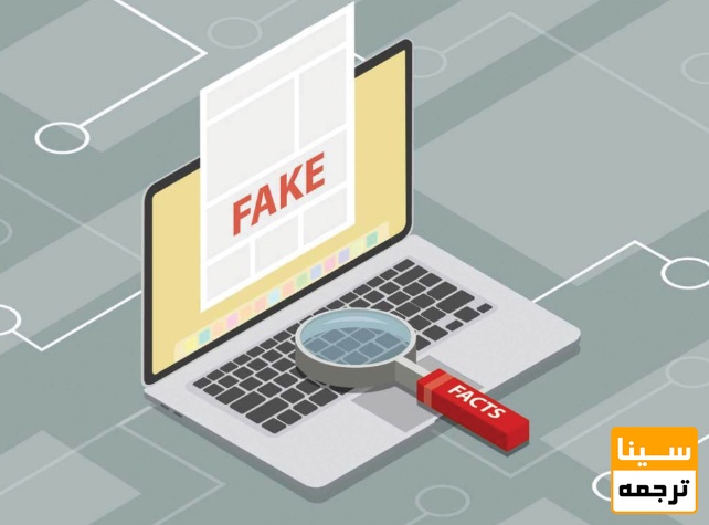  استفاده از شاخص‌های جعلی