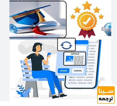 چرا چاپ تضمینی مقاله ISI اهمیت بسیار زیادی دارد؟ 