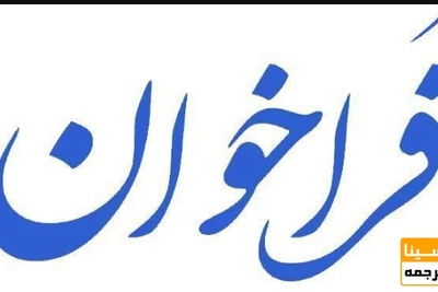 دفترچه راهنمای شرکت در فراخوان جذب اعضای هیأت علمی