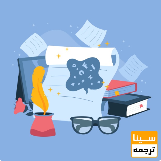 مقاله و کتاب