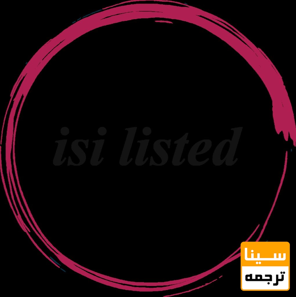 مجلات بدون ایمپکت یا ISI Listed