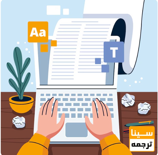 ویرایش و ترجمه نیتیو مقاله