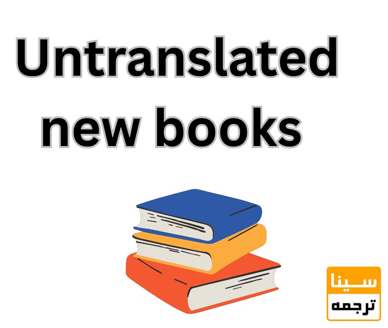 کتاب جدید النشر