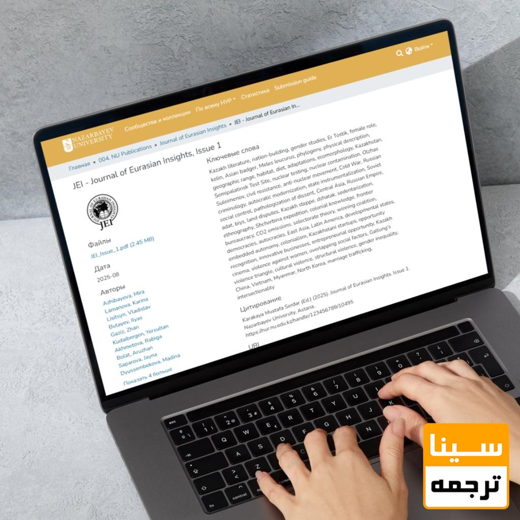 مقاله ژورنالی