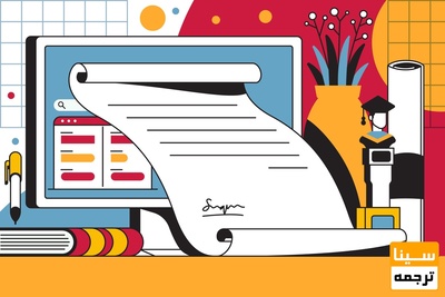 ترجمه مقاله