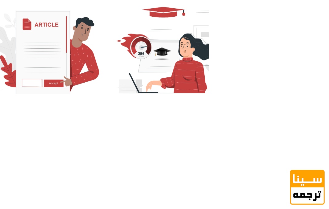 پذیرش نهایی و چاپ مقاله