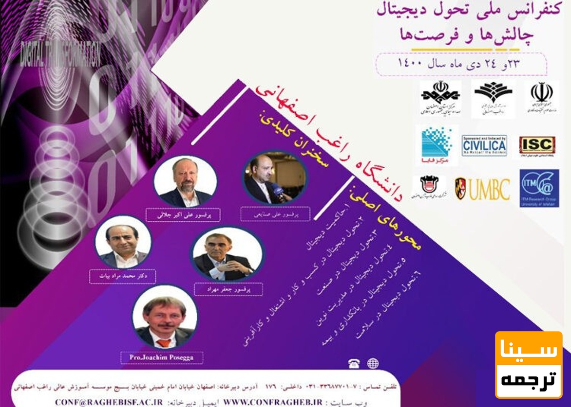 پوستر کنفرانس