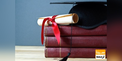 آیین نامه مقالات مستخرج از پایان نامه دانشگاه آزاد