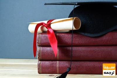 آیین نامه مقالات مستخرج از پایان نامه دانشگاه آزاد