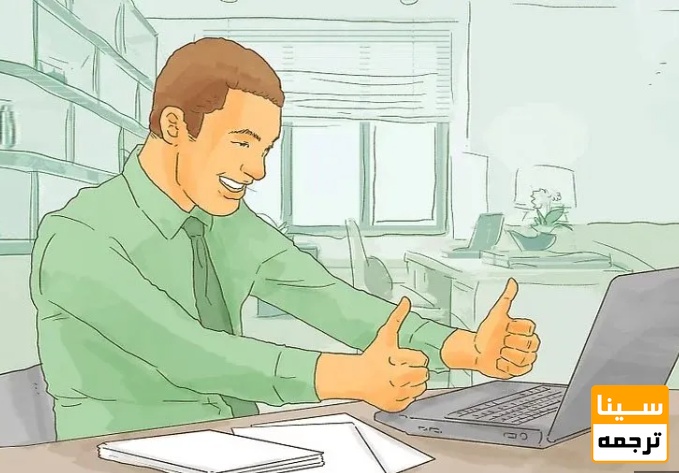  نمایش حرفه‌ای بودن نویسنده