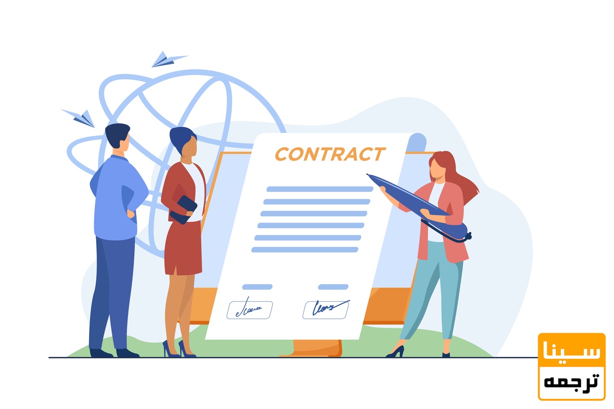 قرارداد 