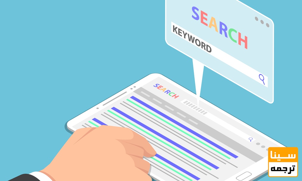 نحوه استخراج کلمات کلیدی مقاله