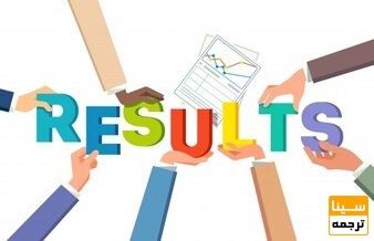 نتیجه‌گیری