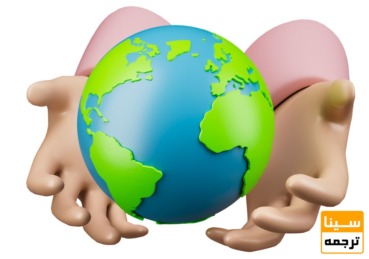 اینترنشنال