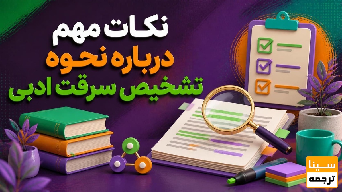 نکات مهم