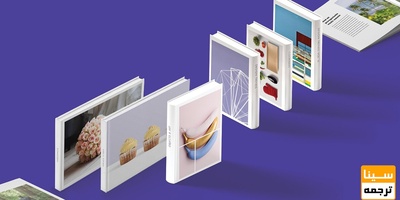 انواع قطع کتاب چیست؟