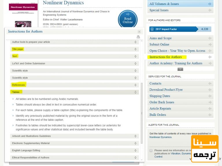 فرمت بندی مقالات انگلیسی