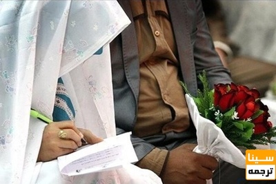 فعالیت سایت تسهیل ازدواج دانشجویی بعد از اخذ مجوز آغاز می شود