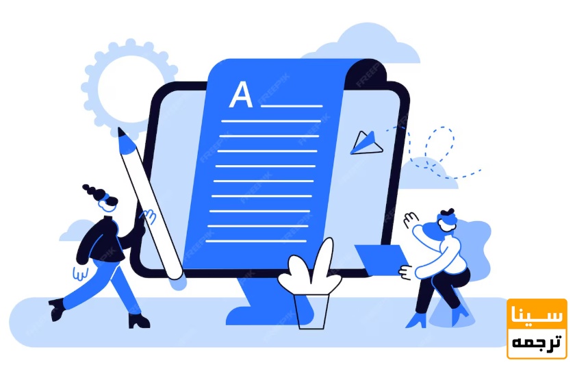 مقاله در مصاحبه دکتری