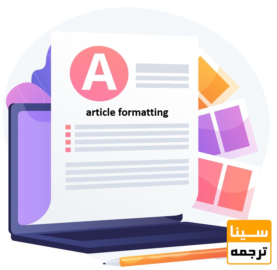 فرمت بندی مقاله 