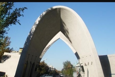 برگزاری مجازی مصاحبه دکتری 1400 دانشگاه علم و صنعت