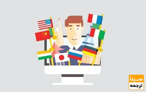 ترجمه تخصصی توسط چه کسی انجام می شود؟