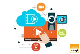 محتوا ویدئویی