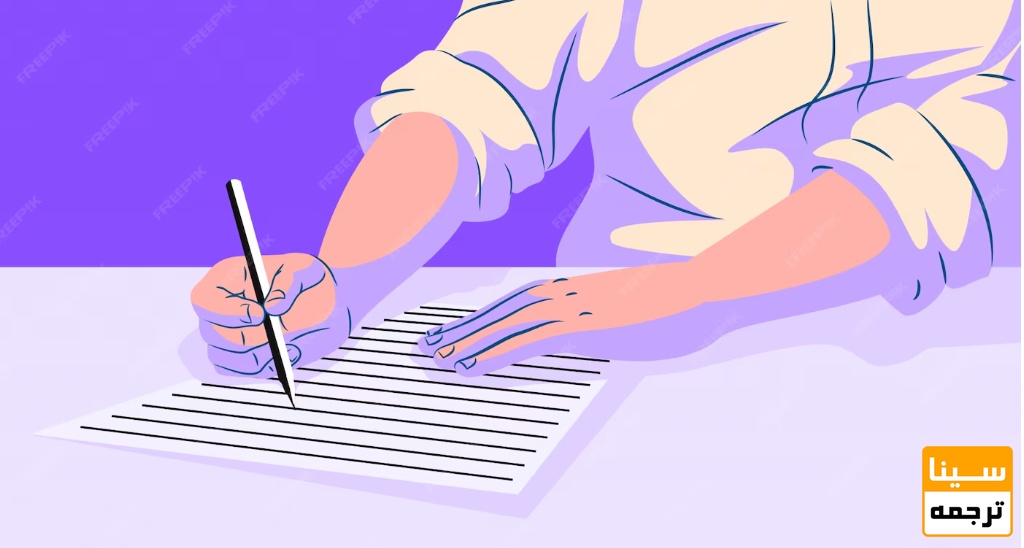 چگونه یک انگیزه‌نامه متقاعدکننده‌تر بنویسیم؟