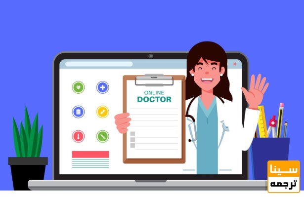 تخصص موضوع مقاله پزشکی