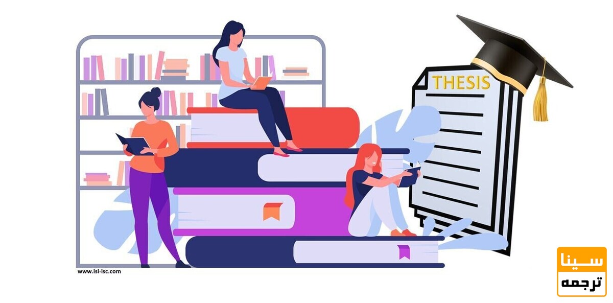 تبدیل پایان نامه به کتاب