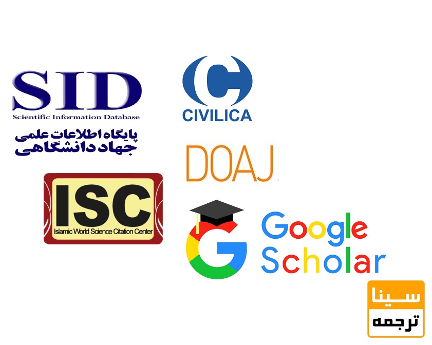 مجلات علمی پژوهشی داخلی