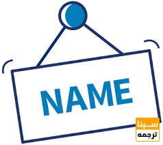 مولفان و مشخصات