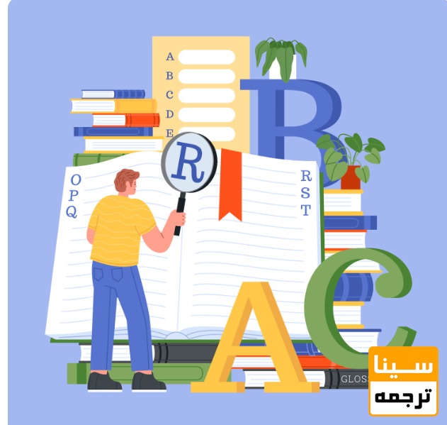  اهمیت ترجمه تخصصی کتاب