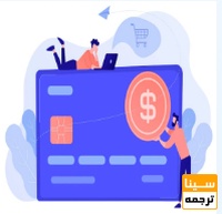 پرداخت هزینه