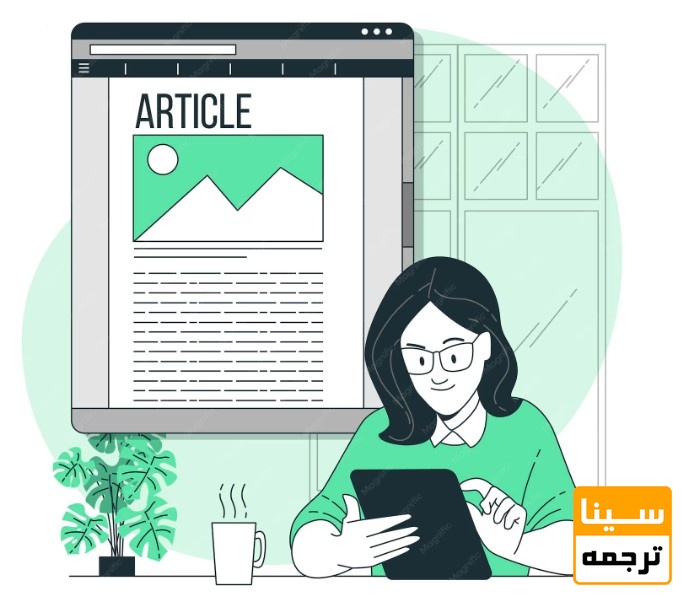 مقاله