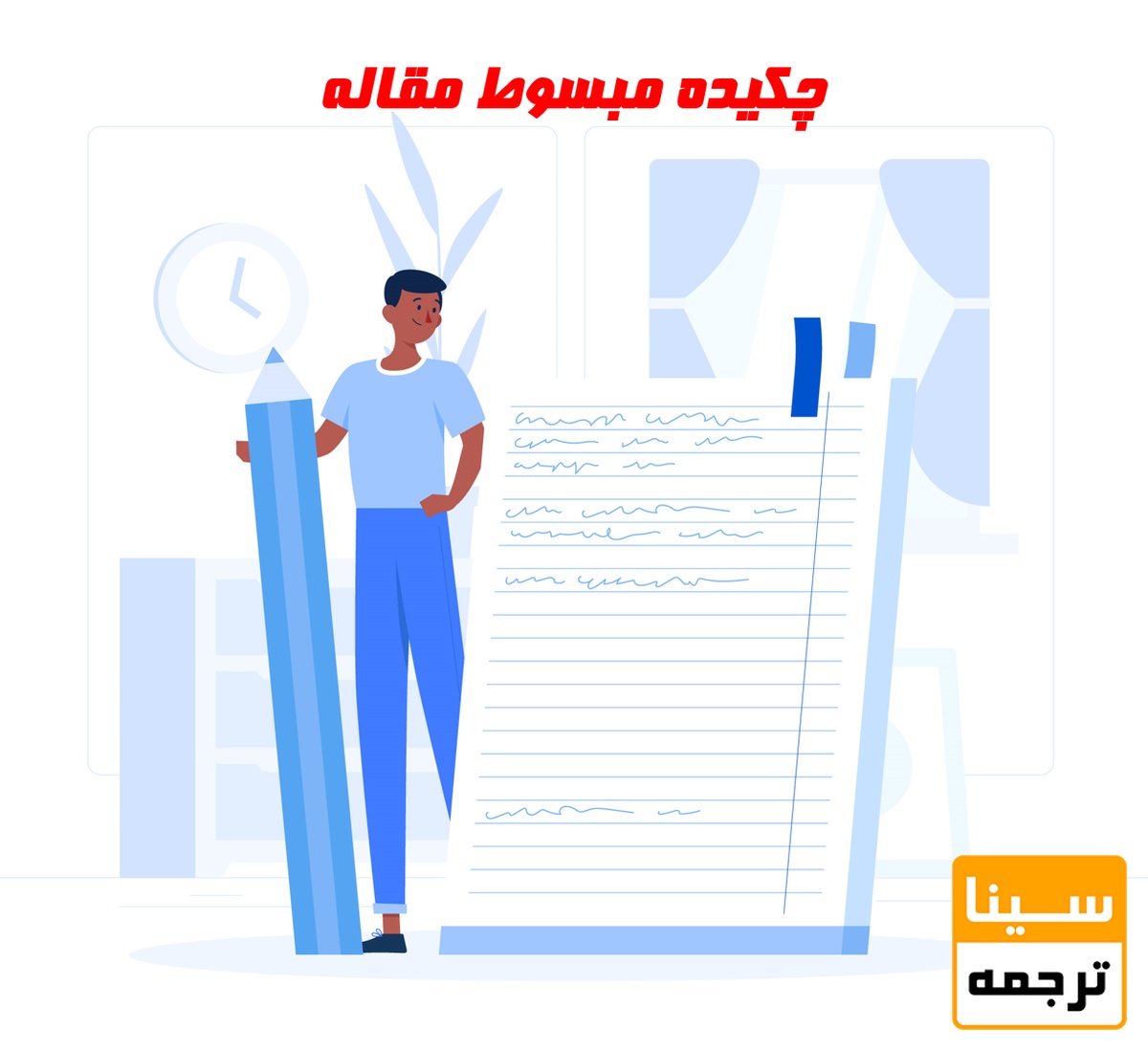 چگونه یک چکیده مبسوط حرفه‌ای برای مقاله بنویسیم؟