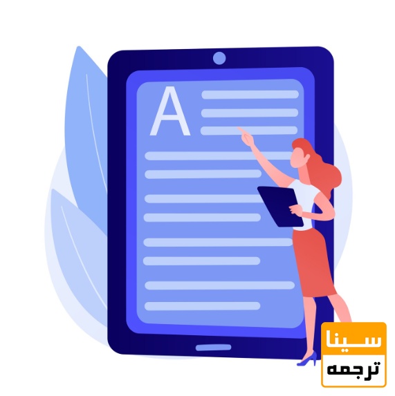 مقاله