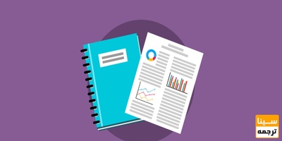 چگونه در مجلات داخلی مقاله چاپ کنیم؟