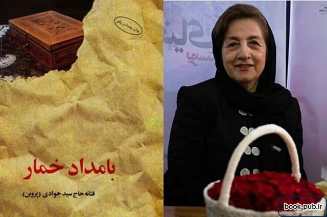 فتانه حاج سید جوادی