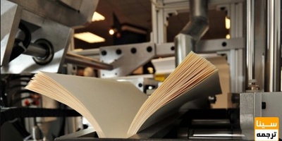 چاپ کتاب با کمترین هزینه