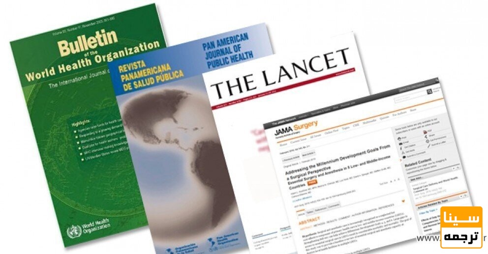 اینترنشنال