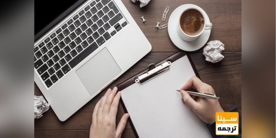 چاپ مقاله با درصد پذیرش بالا در نشریات معتبر ISI، ISC، PubMed و Scopus