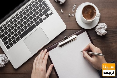 چاپ مقاله با درصد پذیرش بالا در نشریات معتبر ISI، ISC، PubMed و Scopus