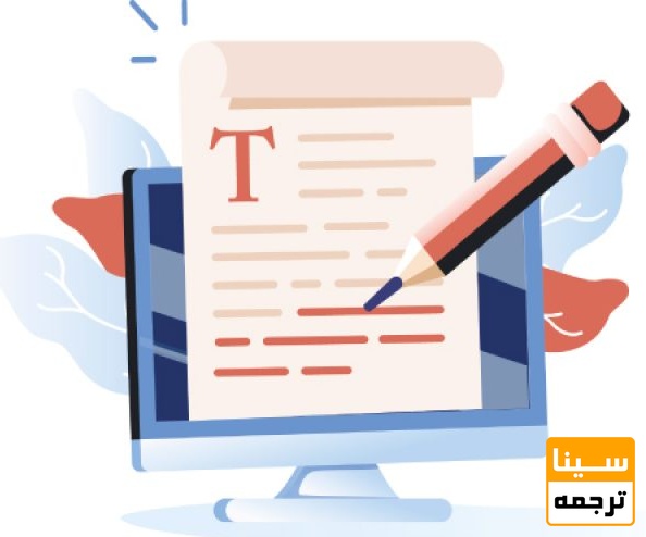 فرمت بندی مقاله