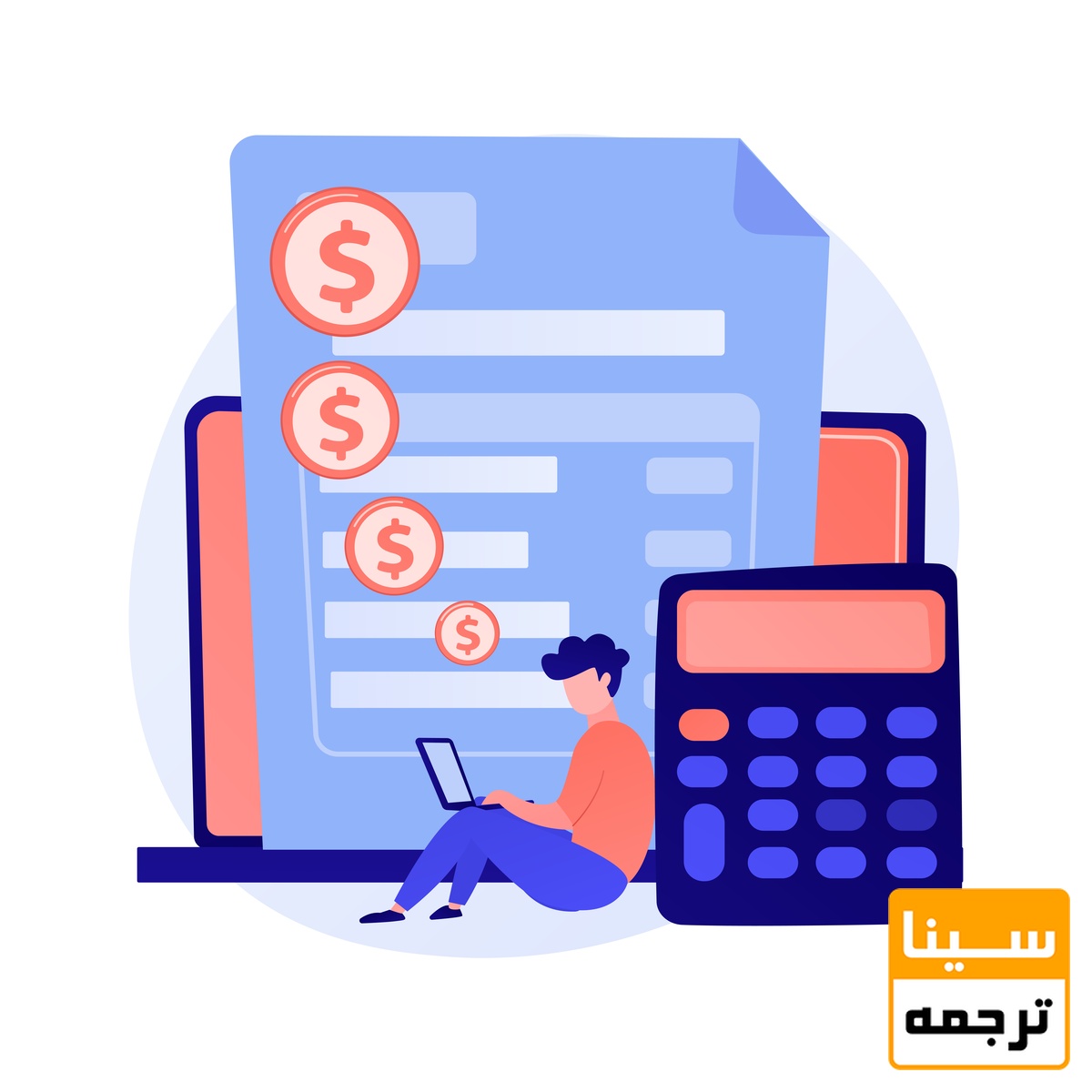 محاسبه هزینه